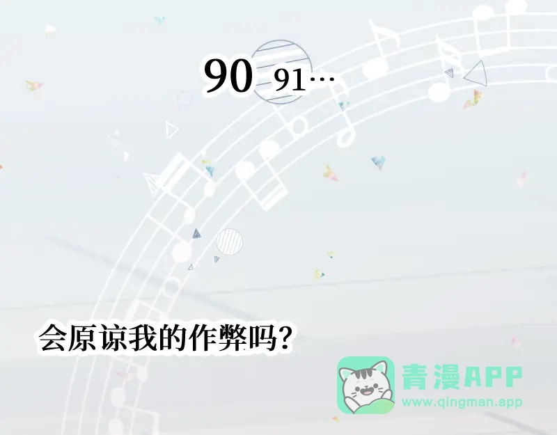 《游戏，未结束》1.有缘人 第11页