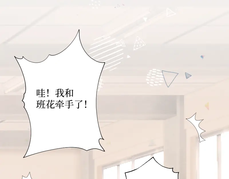 《游戏，未结束》1.有缘人 第25页