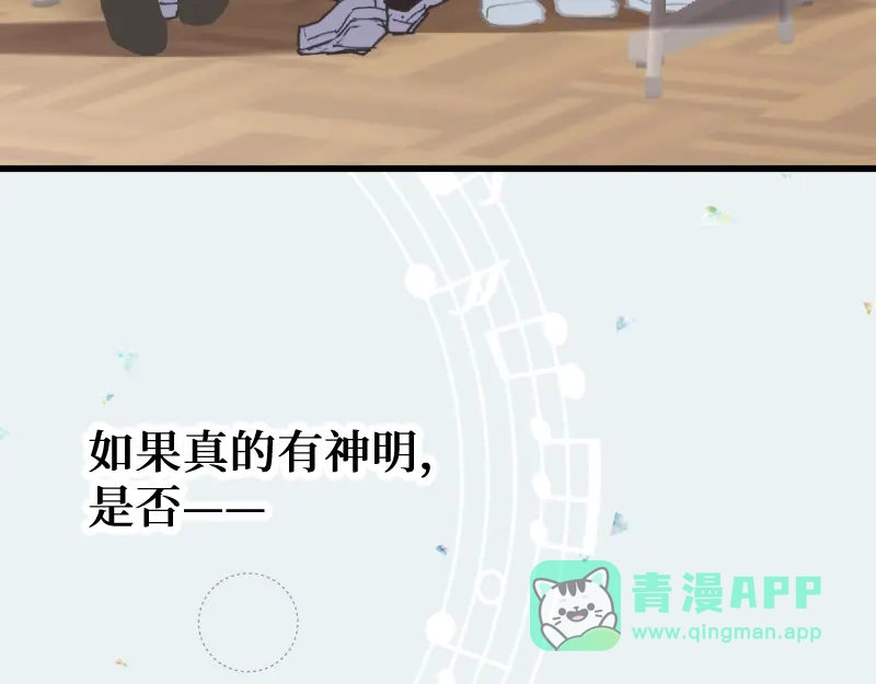 《游戏，未结束》1.有缘人 第6页