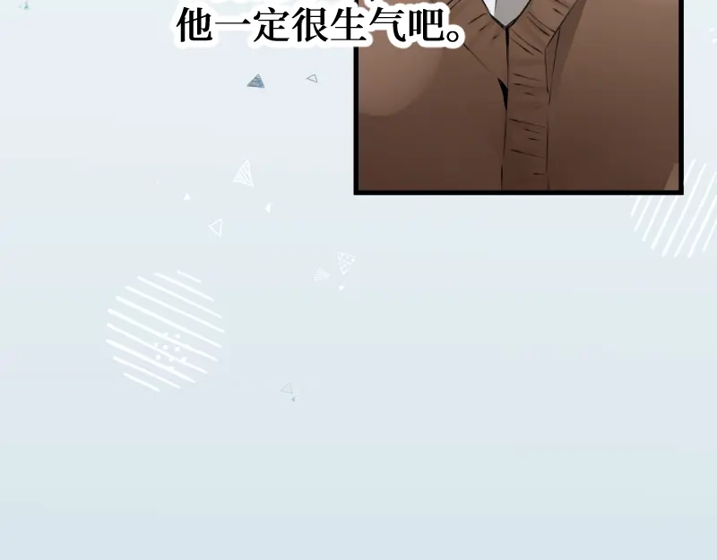 《游戏，未结束》1.有缘人 第33页