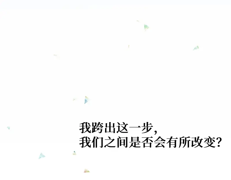 《游戏，未结束》1.有缘人 第17页