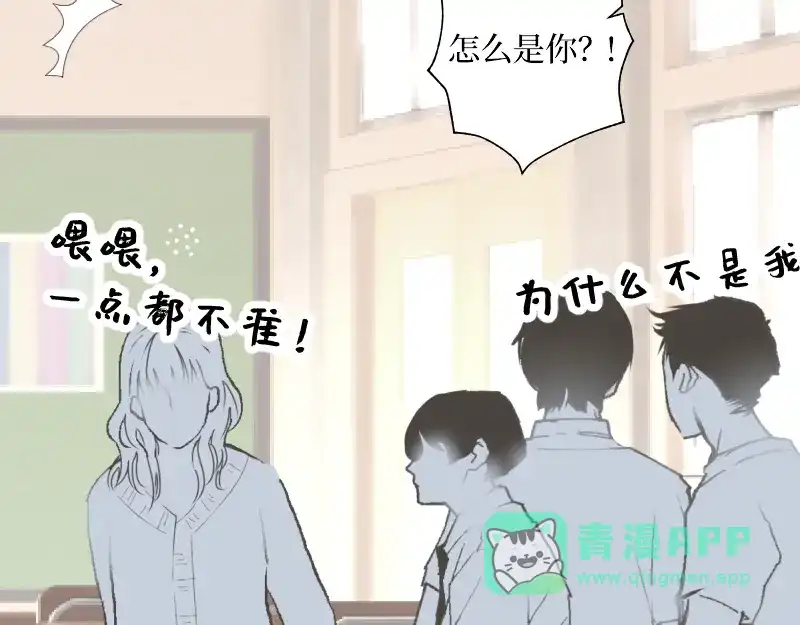 《游戏，未结束》1.有缘人 第26页