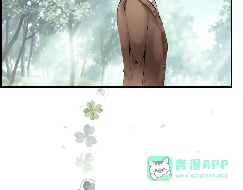 《游戏，未结束》1.有缘人 第41页