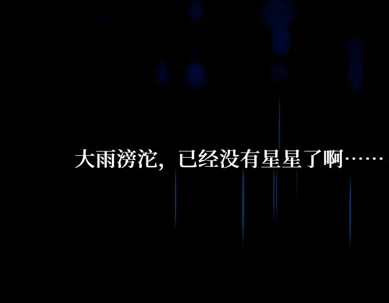 《游戏，未结束》10.DREAMER的两个含义 第37页