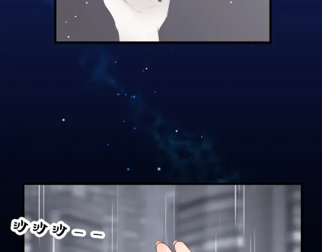 《游戏，未结束》10.DREAMER的两个含义 第24页