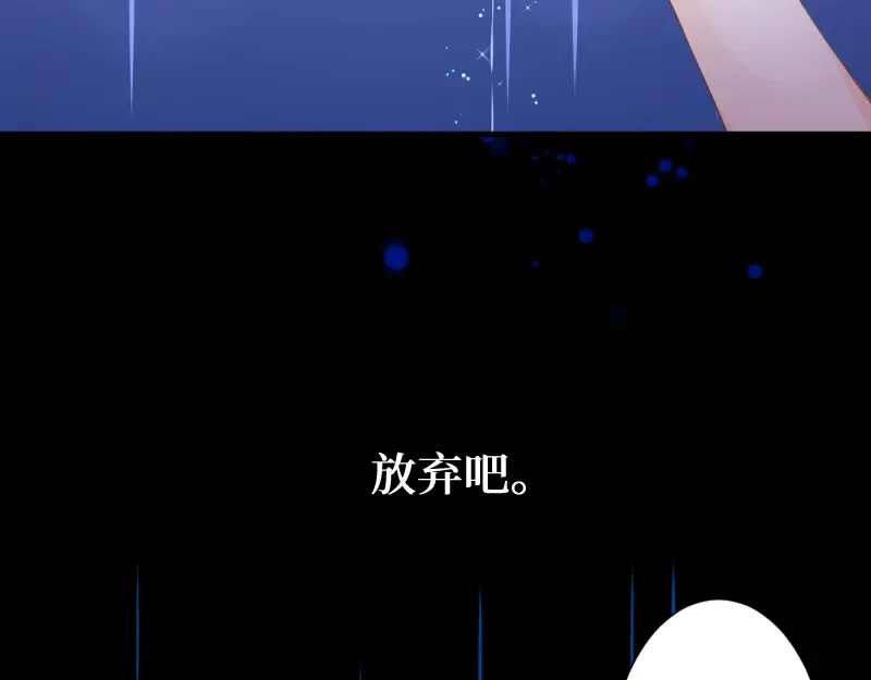 《游戏，未结束》10.DREAMER的两个含义 第40页