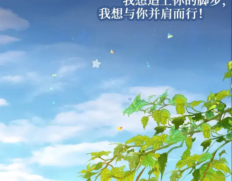 《游戏，未结束》10.DREAMER的两个含义 第52页