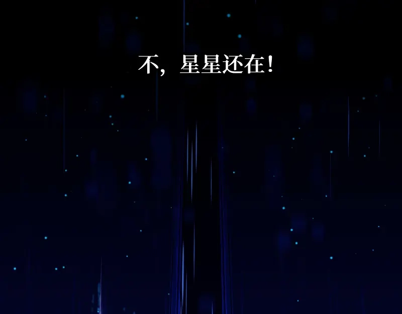 《游戏，未结束》10.DREAMER的两个含义 第47页