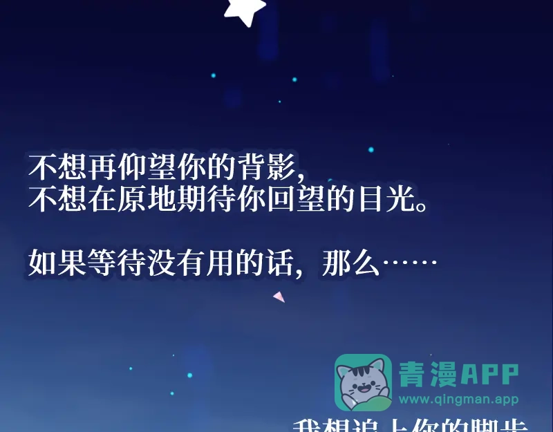 《游戏，未结束》10.DREAMER的两个含义 第51页