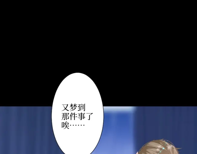 《游戏，未结束》10.DREAMER的两个含义 第5页