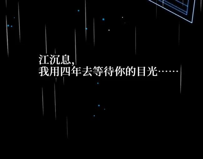 《游戏，未结束》10.DREAMER的两个含义 第30页