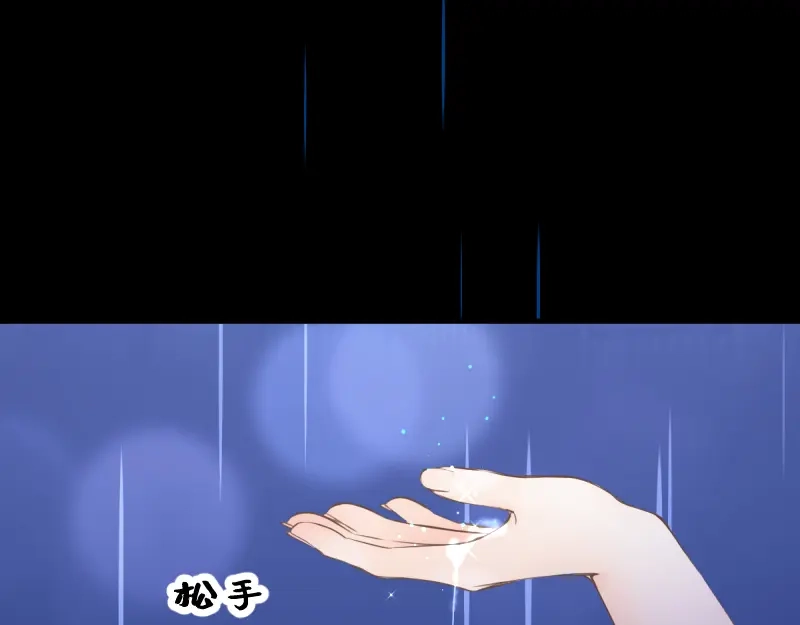 《游戏，未结束》10.DREAMER的两个含义 第39页