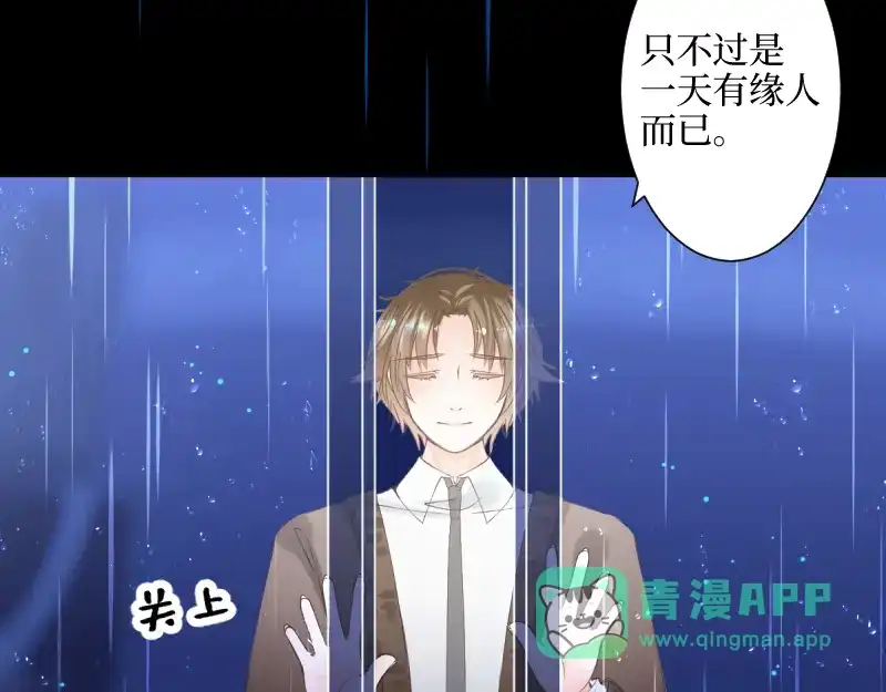《游戏，未结束》10.DREAMER的两个含义 第41页