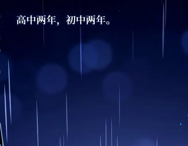 《游戏，未结束》10.DREAMER的两个含义 第27页