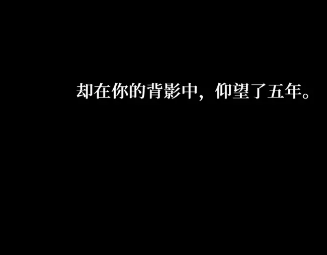 《游戏，未结束》10.DREAMER的两个含义 第32页