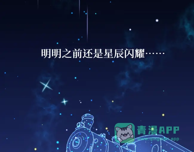《游戏，未结束》10.DREAMER的两个含义 第16页