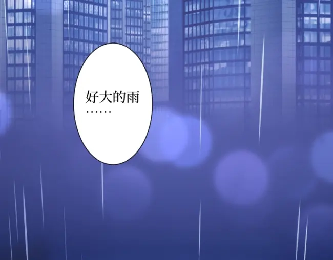 《游戏，未结束》10.DREAMER的两个含义 第13页