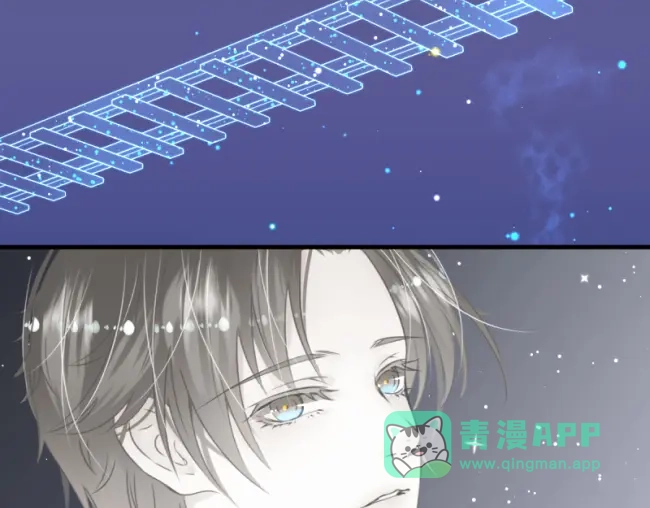 《游戏，未结束》10.DREAMER的两个含义 第21页