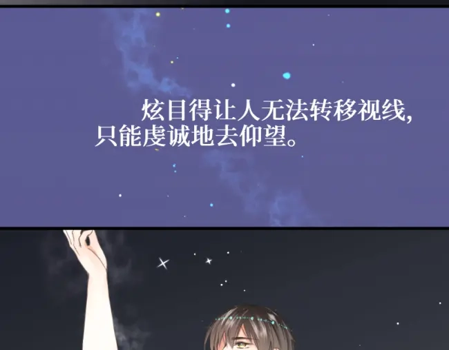 《游戏，未结束》10.DREAMER的两个含义 第19页