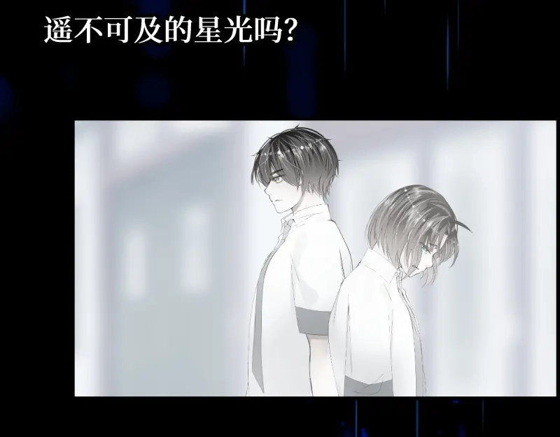 《游戏，未结束》10.DREAMER的两个含义 第35页