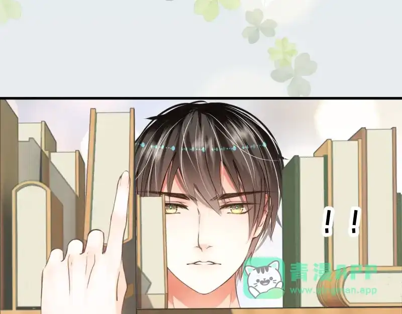 《游戏，未结束》11.Wishing 第41页