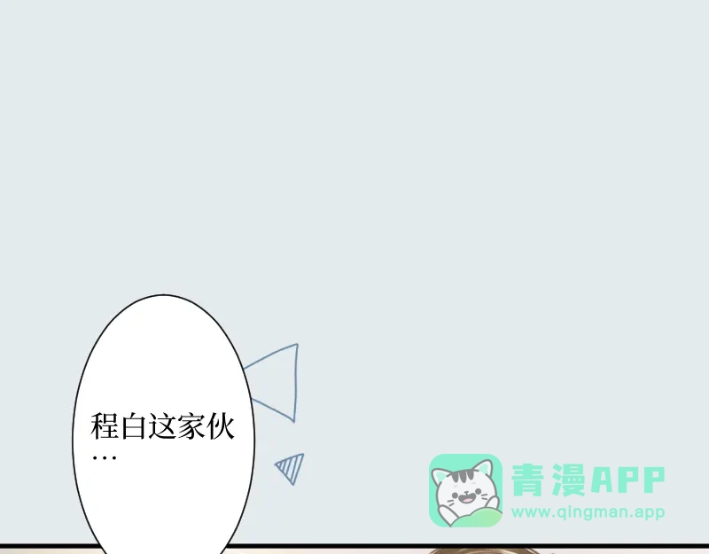 《游戏，未结束》11.Wishing 第1页