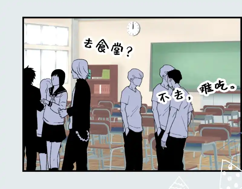 《游戏，未结束》11.Wishing 第8页