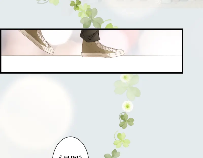 《游戏，未结束》11.Wishing 第33页