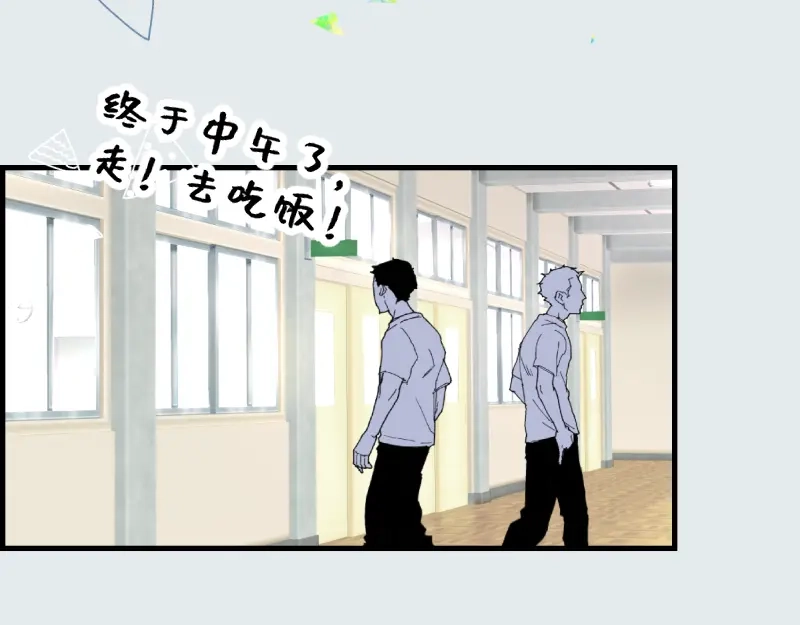 《游戏，未结束》11.Wishing 第7页