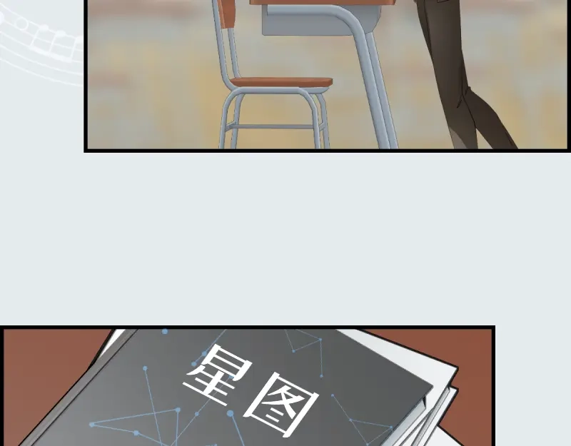 《游戏，未结束》11.Wishing 第13页