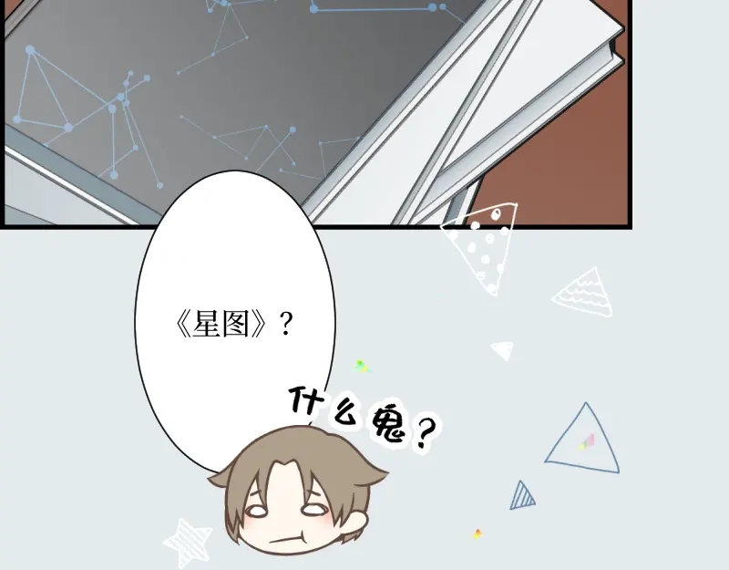 《游戏，未结束》11.Wishing 第14页