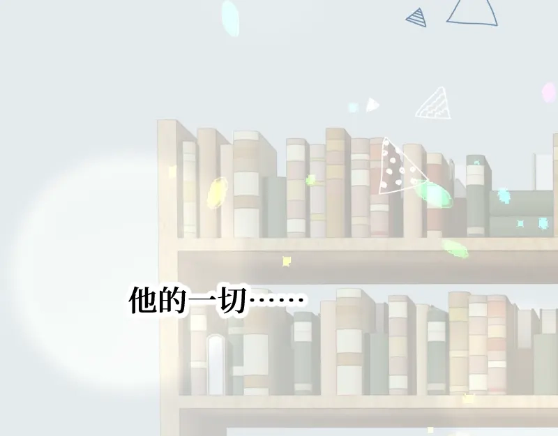 《游戏，未结束》11.Wishing 第30页