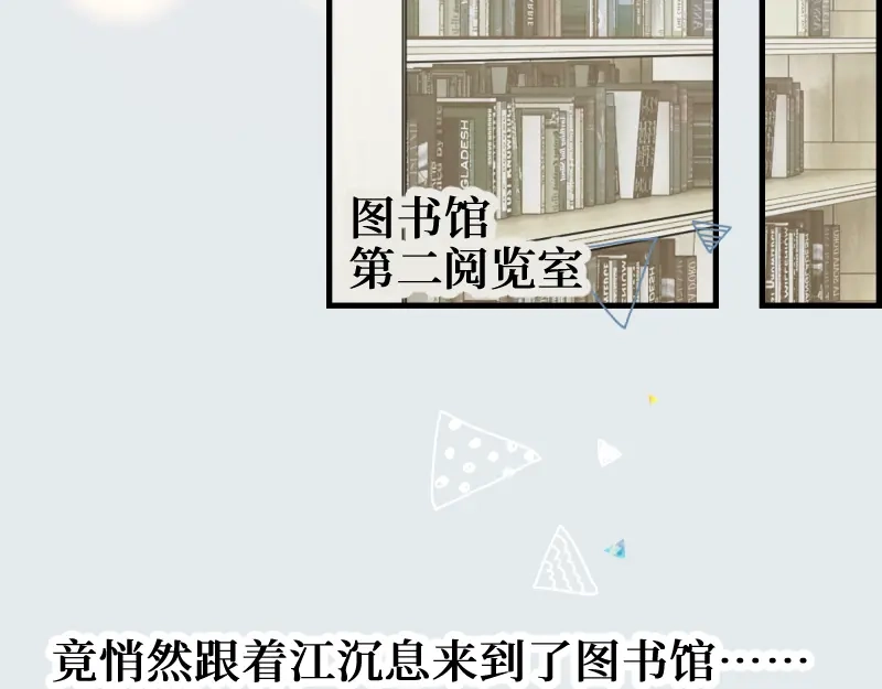 《游戏，未结束》11.Wishing 第23页