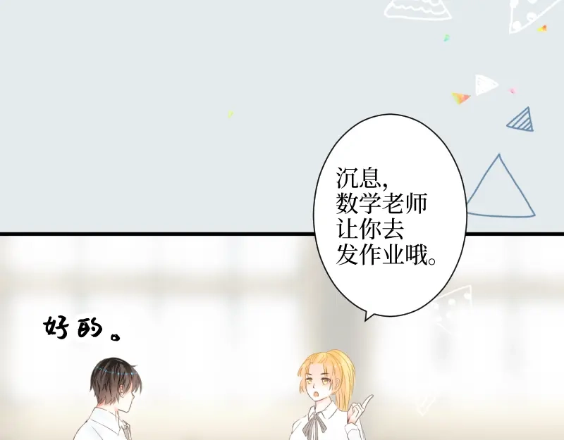 《游戏，未结束》11.Wishing 第9页