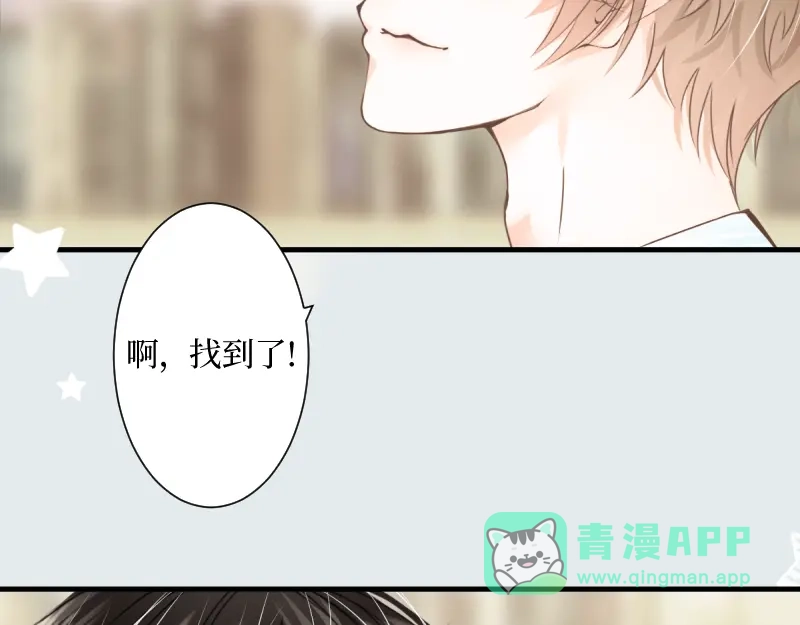 《游戏，未结束》11.Wishing 第36页
