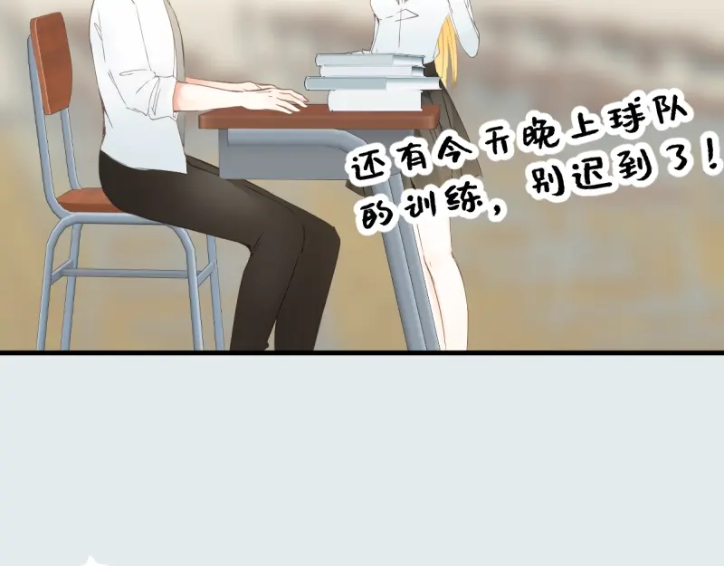 《游戏，未结束》11.Wishing 第10页