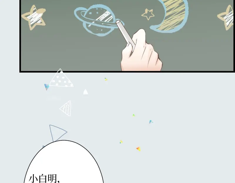 《游戏，未结束》12.星瞬COUNTDOWN 第25页