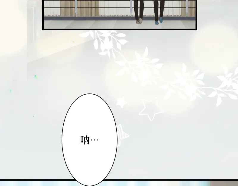 《游戏，未结束》12.星瞬COUNTDOWN 第33页