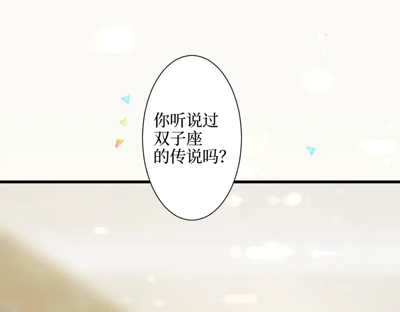 《游戏，未结束》12.星瞬COUNTDOWN 第38页