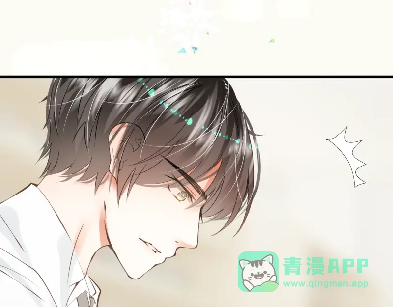 《游戏，未结束》12.星瞬COUNTDOWN 第41页