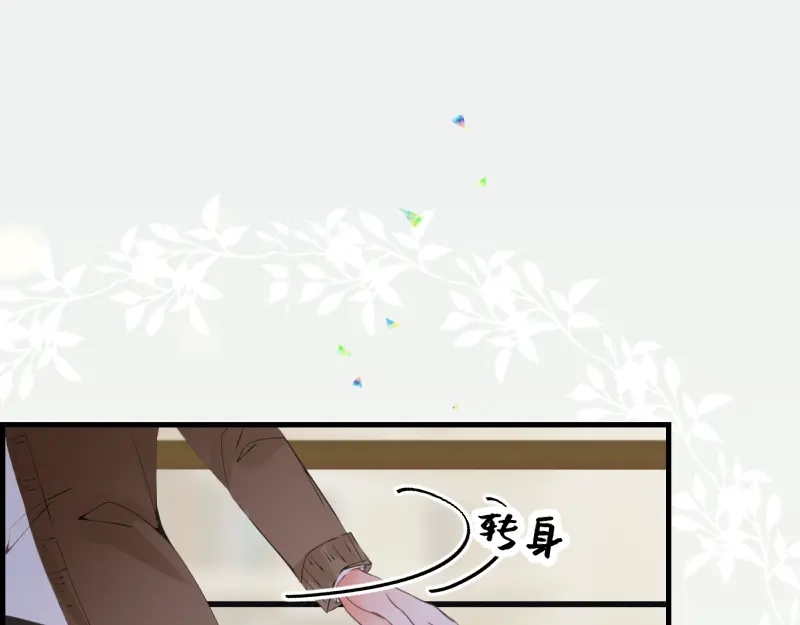 《游戏，未结束》12.星瞬COUNTDOWN 第35页