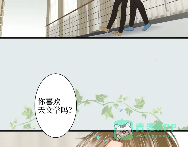 《游戏，未结束》12.星瞬COUNTDOWN 第11页