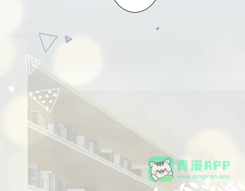《游戏，未结束》12.星瞬COUNTDOWN 第31页