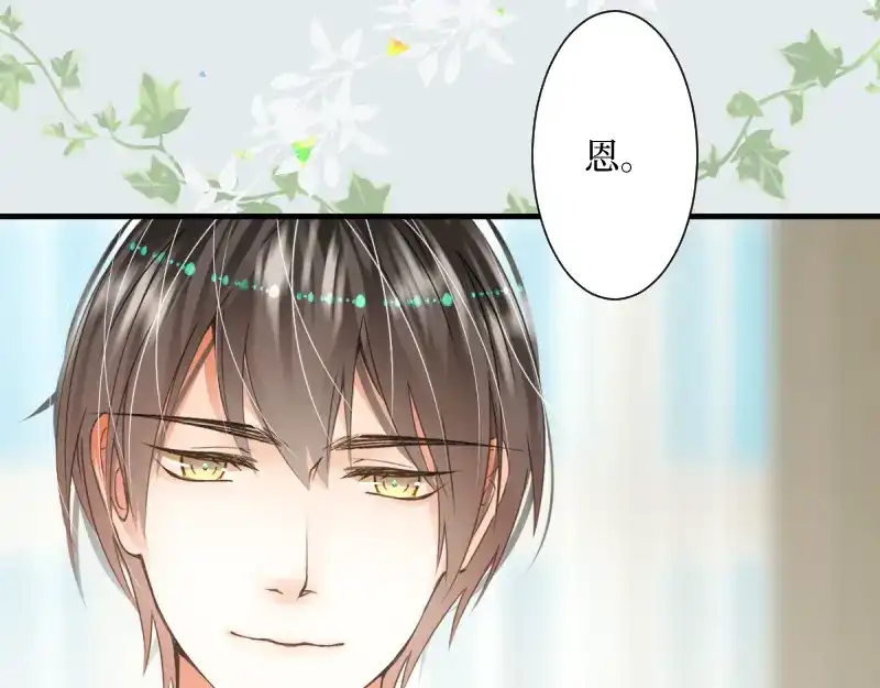 《游戏，未结束》12.星瞬COUNTDOWN 第13页