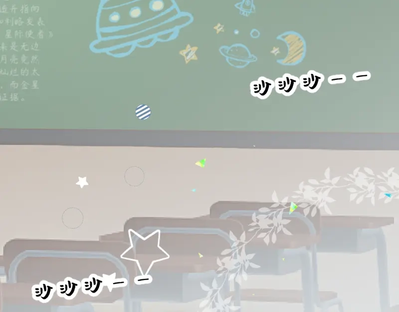 《游戏，未结束》12.星瞬COUNTDOWN 第22页