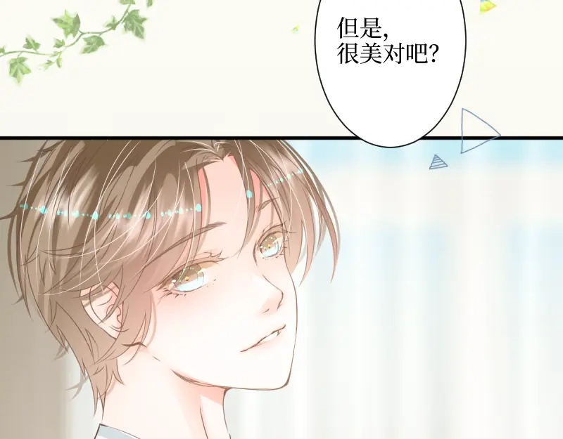 《游戏，未结束》13.双子座 第43页