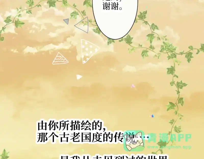 《游戏，未结束》13.双子座 第46页