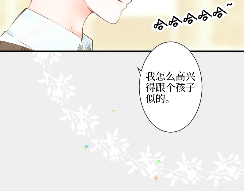 《游戏，未结束》13.双子座 第53页