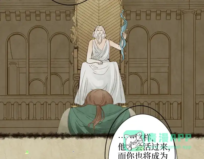 《游戏，未结束》13.双子座 第31页