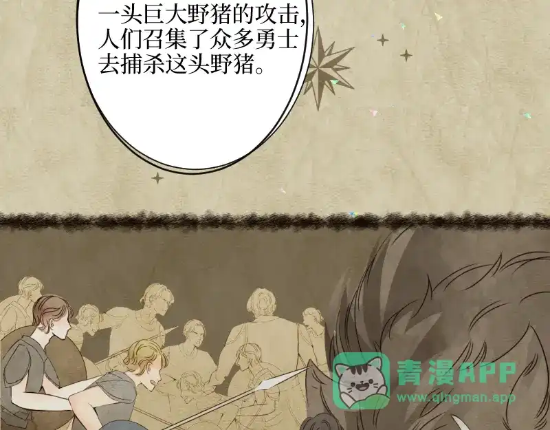 《游戏，未结束》13.双子座 第16页